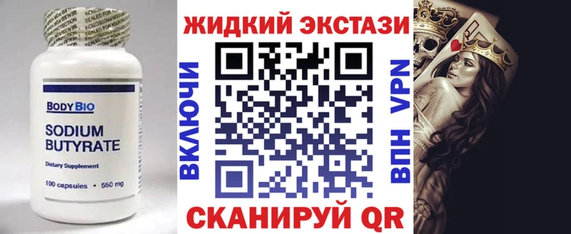 где найти Старица Бутират оксана