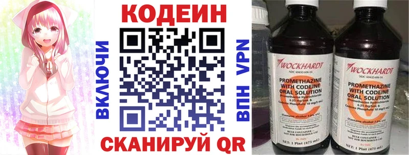 Кодеиновый сироп Lean Purple Drank  kraken зеркало  Старица 