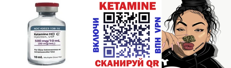 КЕТАМИН VHQ  Старица 