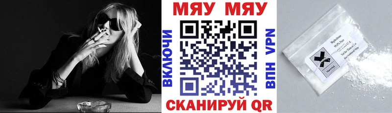 МЯУ-МЯУ мяу мяу  купить наркотики сайты  Старица 