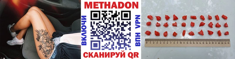 МЕТАДОН белоснежный  Старица 